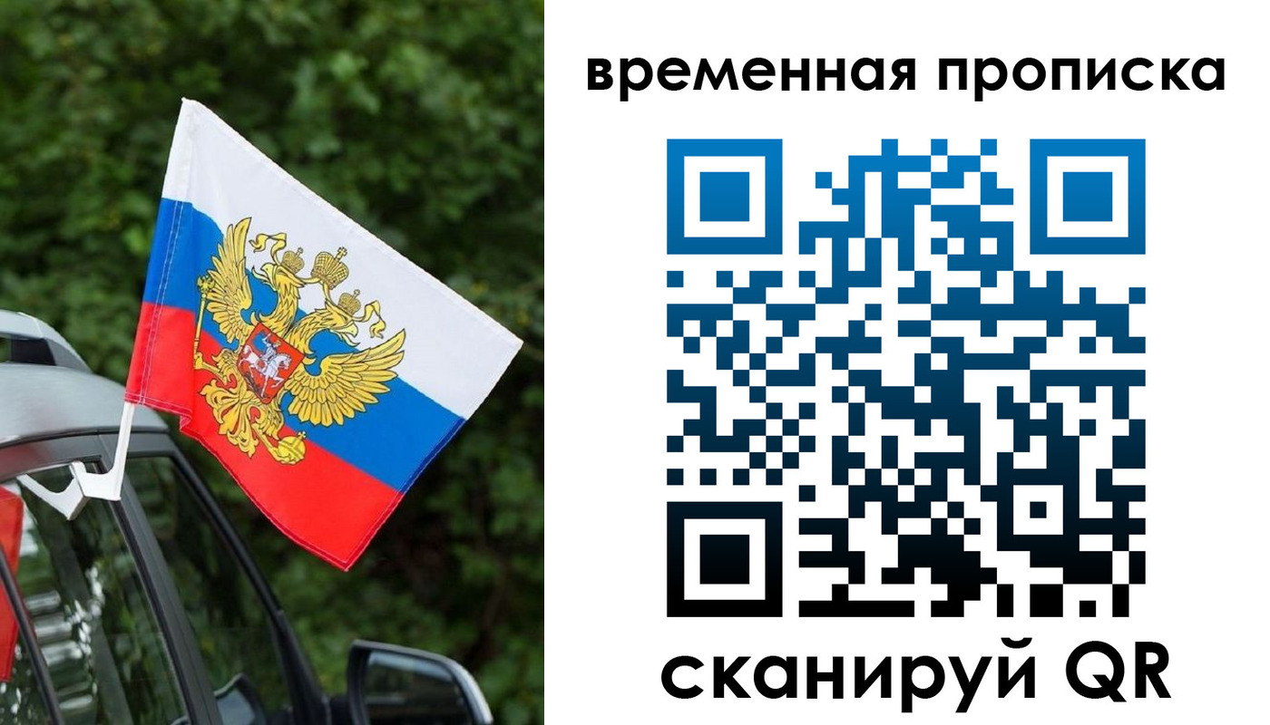прописка иностранных граждан в Малгобеке