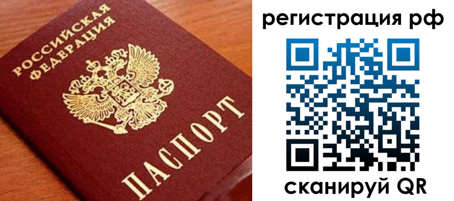 временная регистрация недорого в Малгобеке