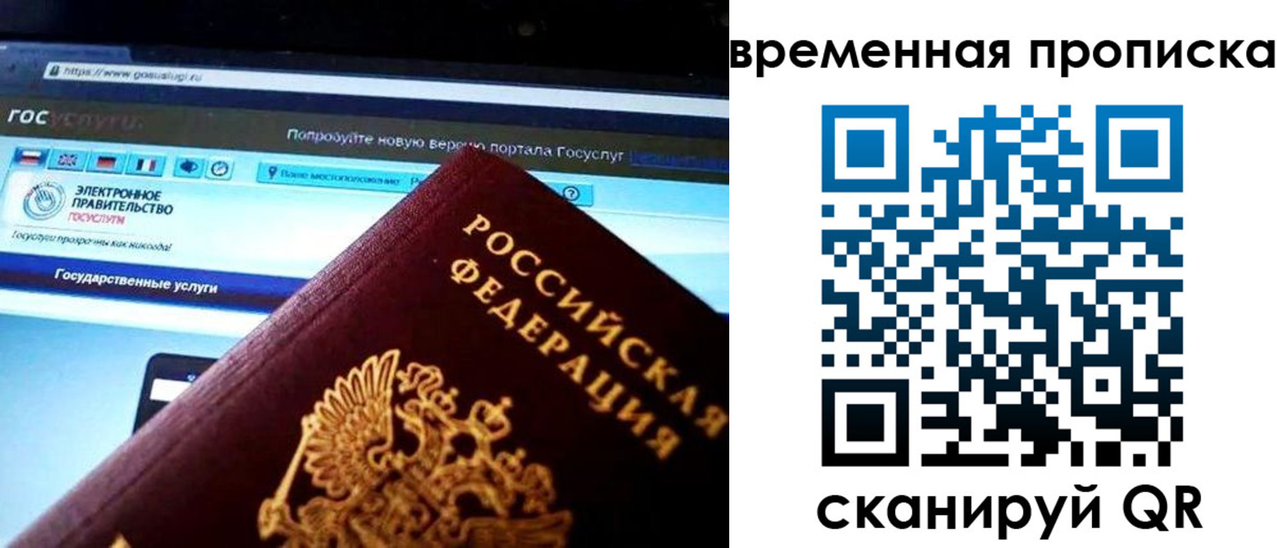 прописка ребенка в Малгобеке
