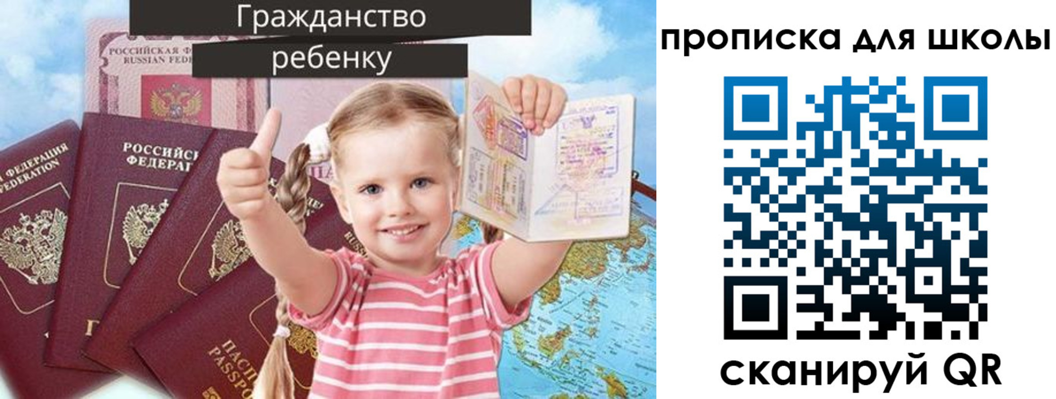 прописка для работы в Малгобеке