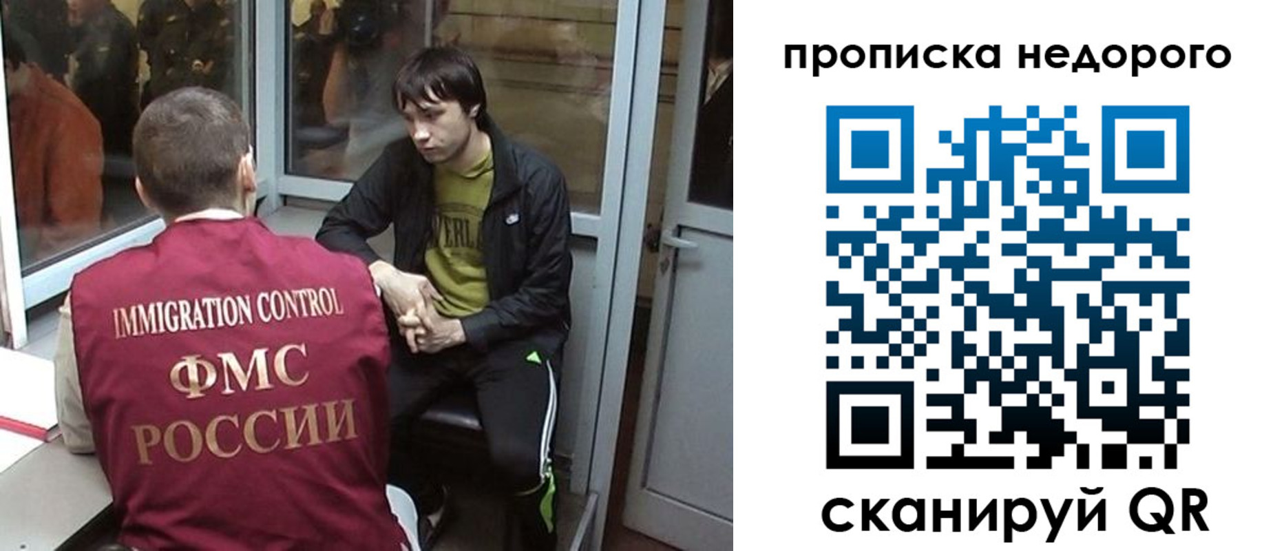 купить прописку в Малгобеке