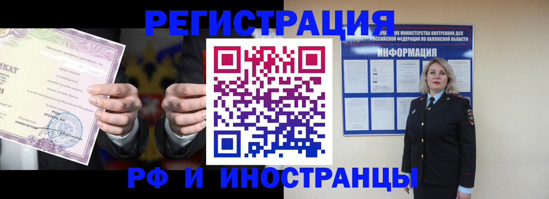 прописка для кредита в Малгобеке
