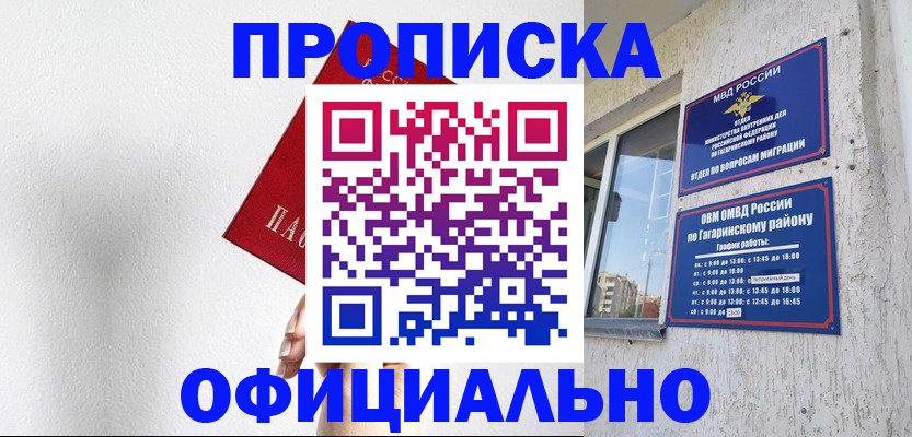 найти адрес прописки в Малгобеке