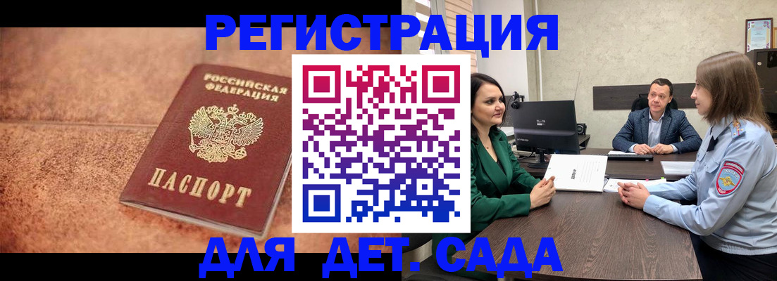 прописка иностранных граждан в Малгобеке