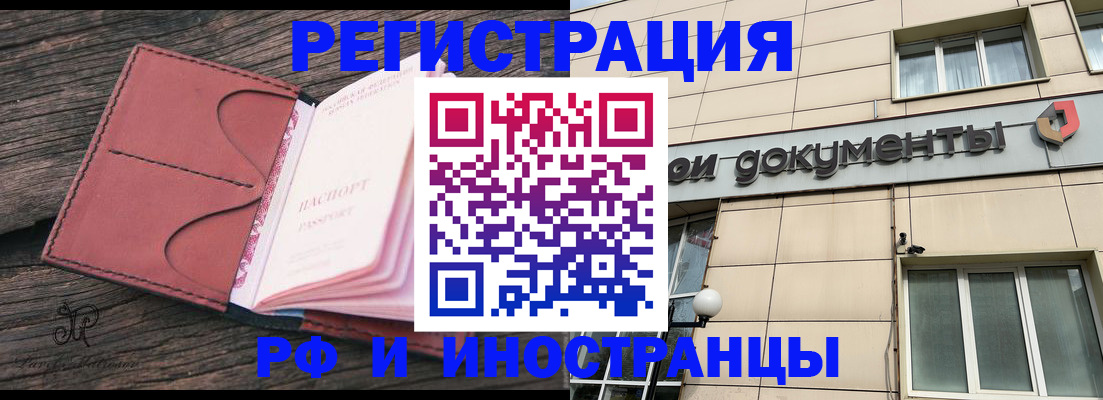 прописка для кредита в Малгобеке